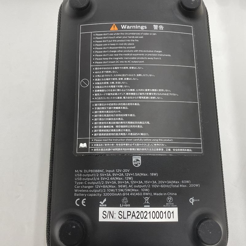 フィリップス PHILIPS ポータブル電源 400W DLP8088NC : ワットマン