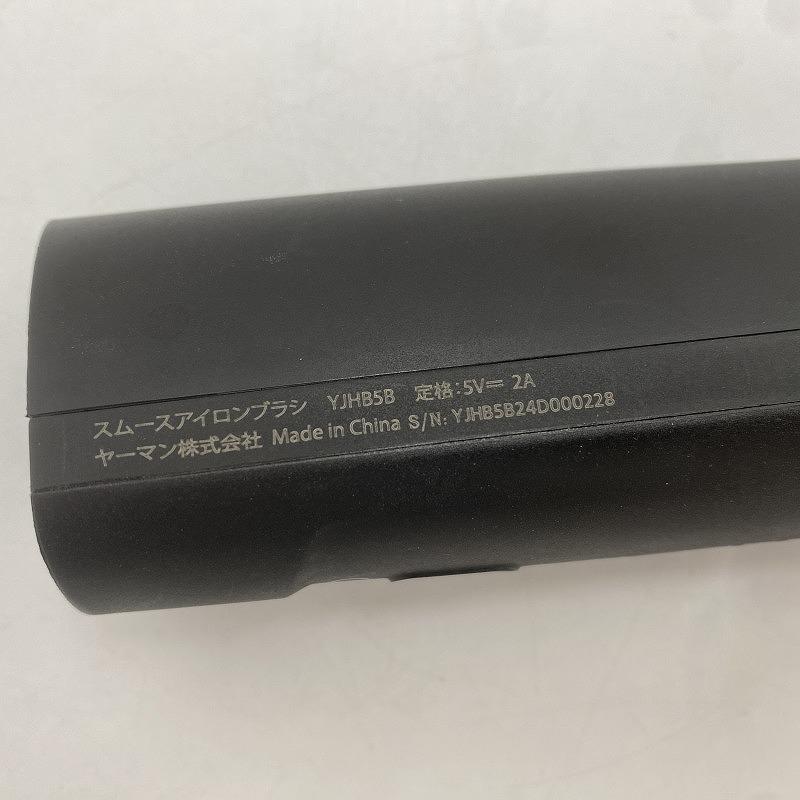 YA-MAN スムースアイロンブラシ YJHB5 ブラック 保水ヘアアイロンシリーズからコードレス×ブラシ型アイロン登場