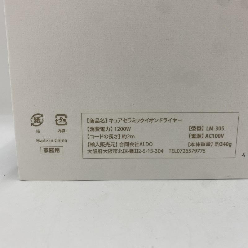 Iletile ドライヤー LM-305 : ワットマン Yahoo!ショッピング店 - 通販