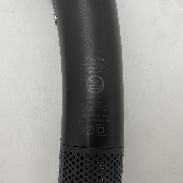 ブライト Brighte ブライトシャワードライヤー : ワットマン