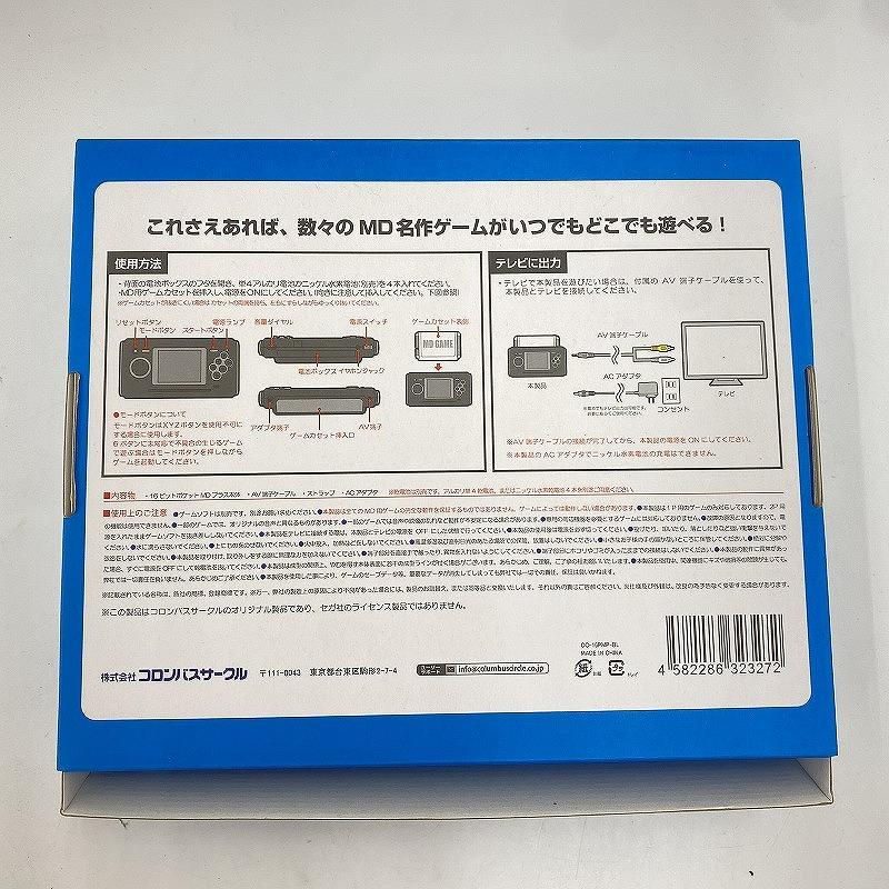 コロンバスサークル コロンバスサークル MD用互換機 16ビットポケットMD プラス CC-16PMP-BLの画像