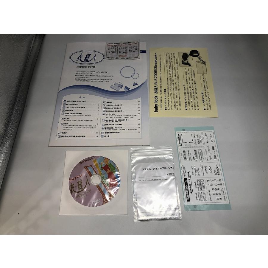ベビーロック baby lock ロックミシン BL5700EXSの画像