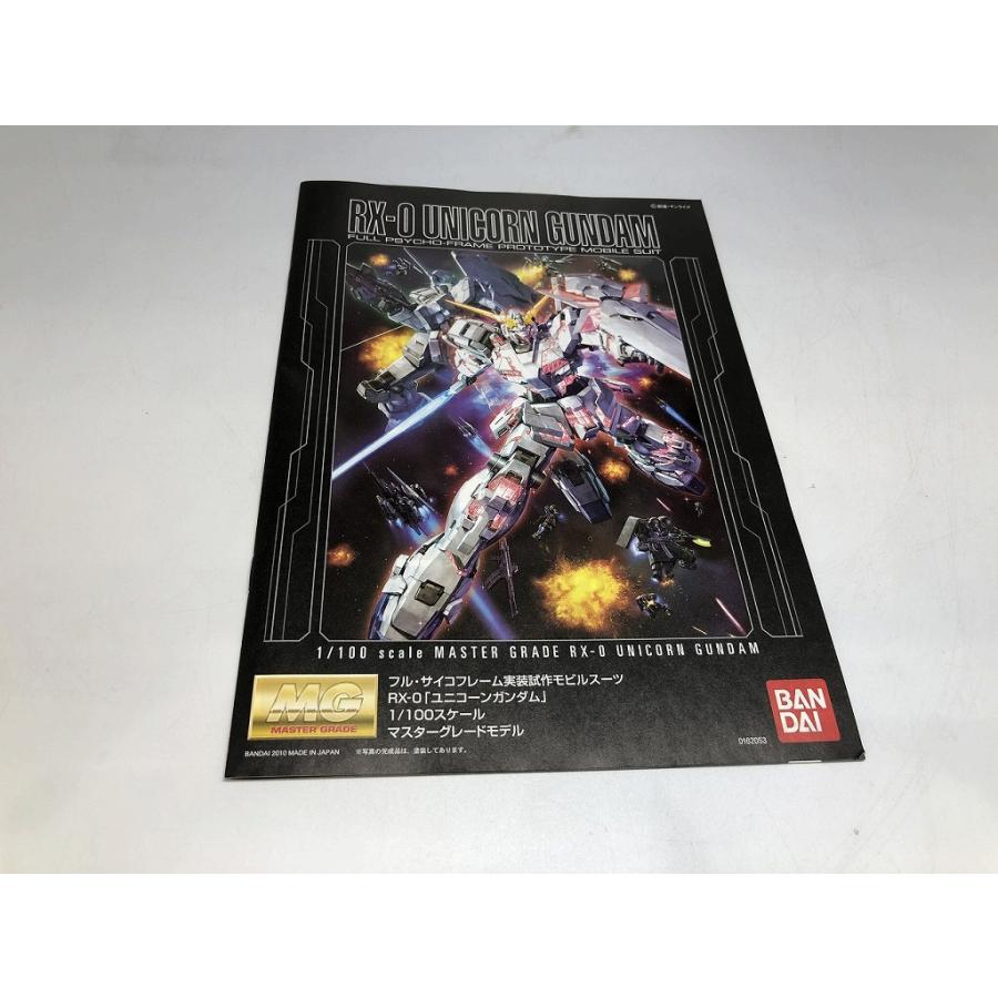 1/100 MG RX-0 ユニコーンガンダム 「機動戦士ガンダムUC」 2015年 