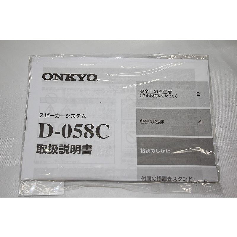 オンキョー ONKYO スピーカー 70Hz〜50KHz 6Ω D-058C