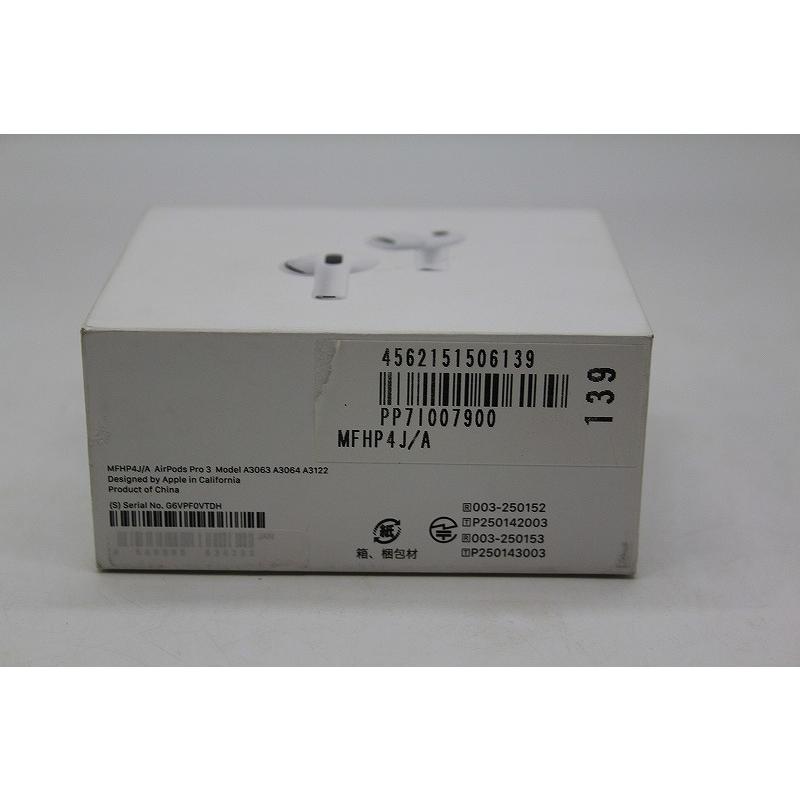 アップル Apple AirPods Pro 3 MFHP4J/A : ワットマン Yahoo