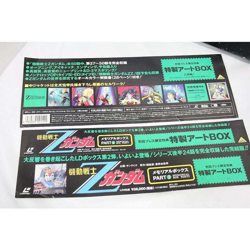 機動戦士Vガンダム LD PART1,2 SET BELL-658/659 : ワットマン Yahoo