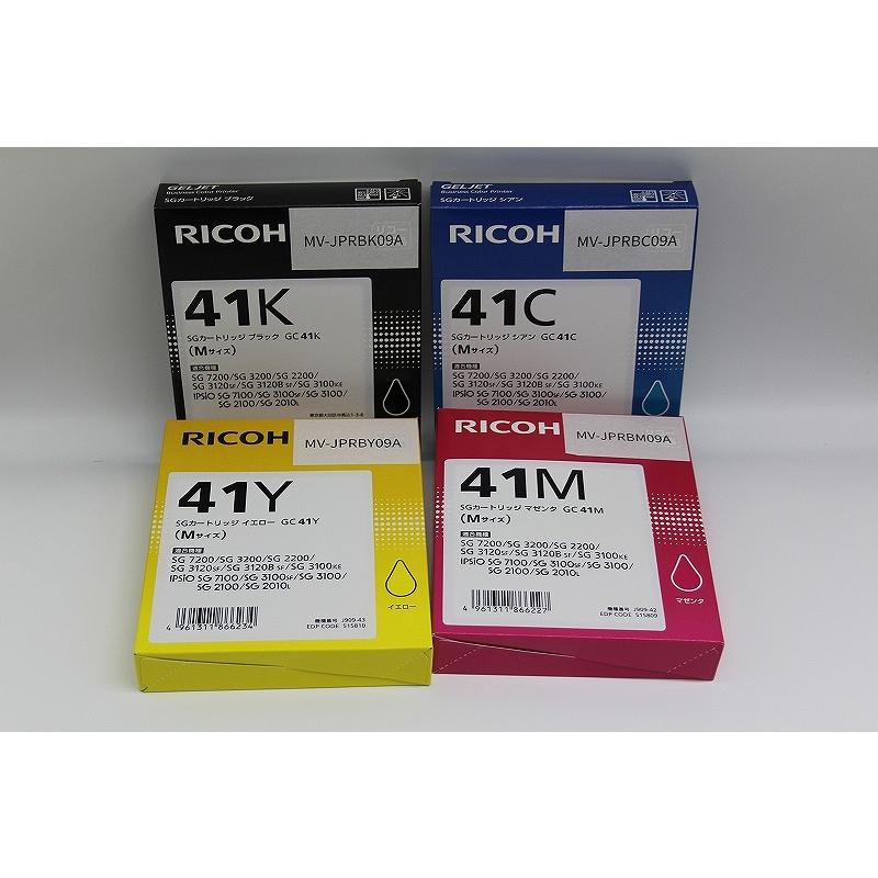 リコー RICOH カートリッジセット 使用推奨期限切れ/ジャンク