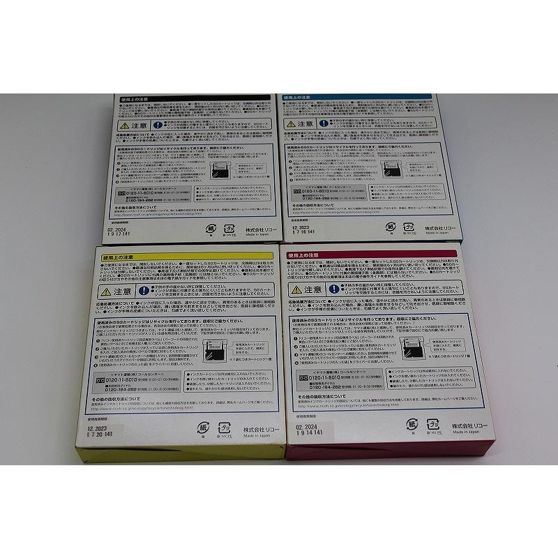 リコー RICOH カートリッジセット 使用推奨期限切れ/ジャンク