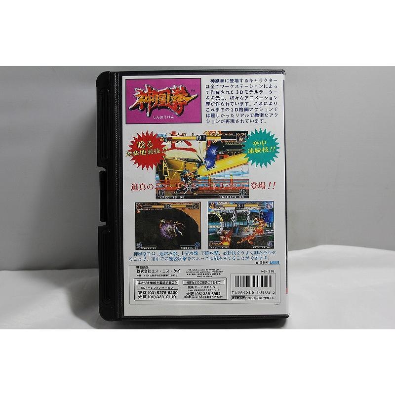 エス・エヌ・ケイ SNK ネオジオソフト[神凰拳（ROMカセット）] NGH-218