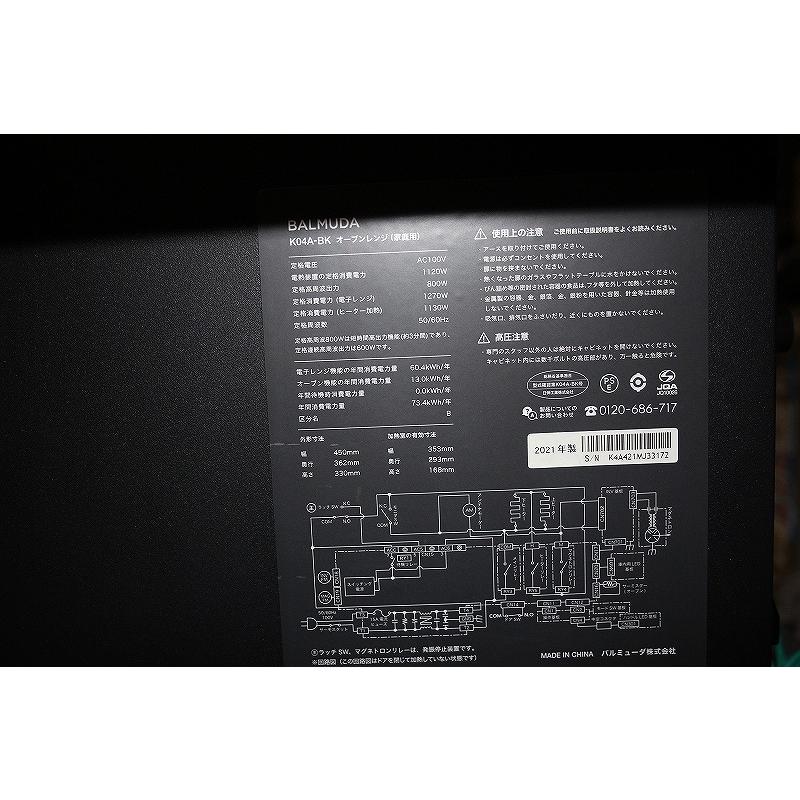 バルミューダ BALMUDA オーブンレンジ[18L] K04A-BK : ワットマン