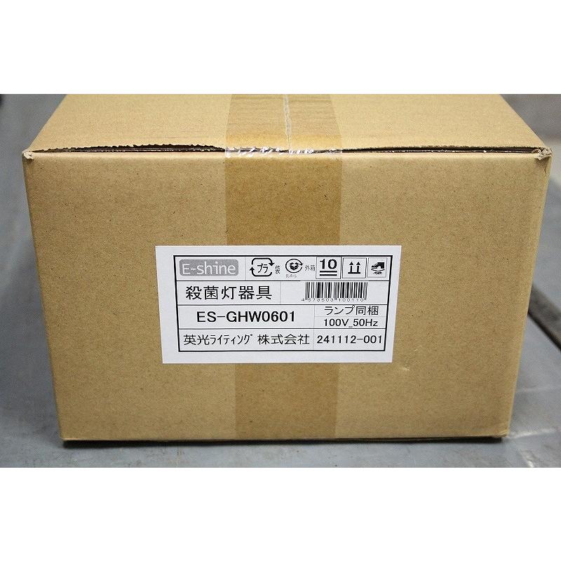 未使用】 英光ライティング 殺菌灯器具 工場・倉庫用(ランプ付) 東日本  