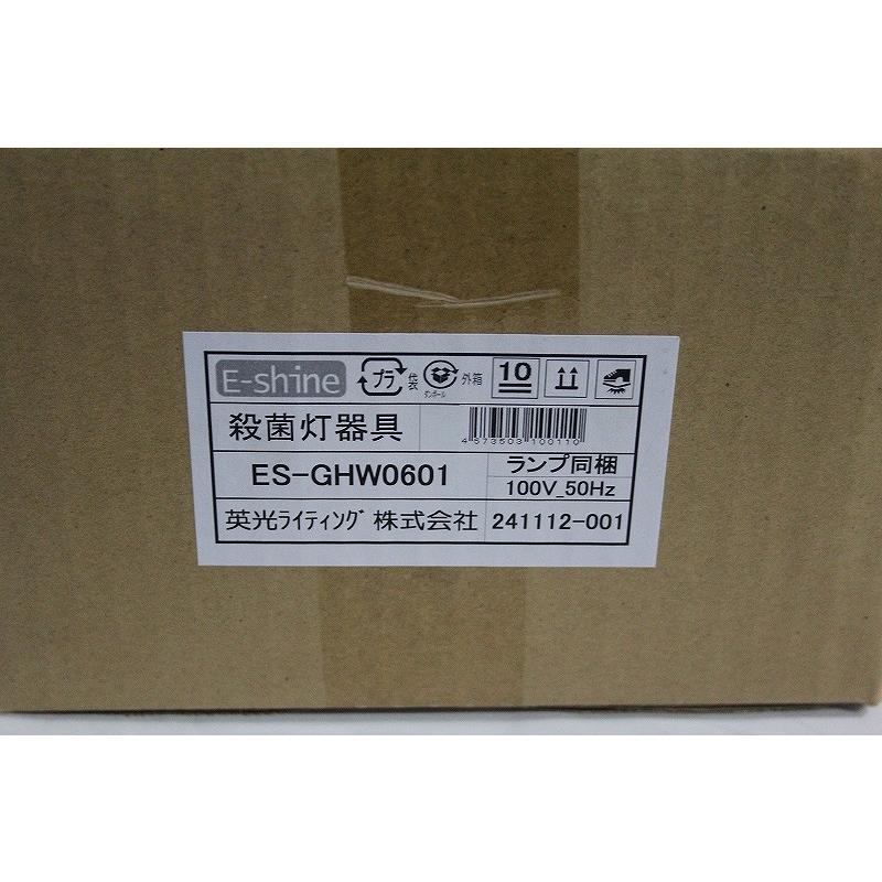 未使用】 殺菌灯器具 東日本(50Hz圏内)用 ES-GHW0601 : ワットマン 