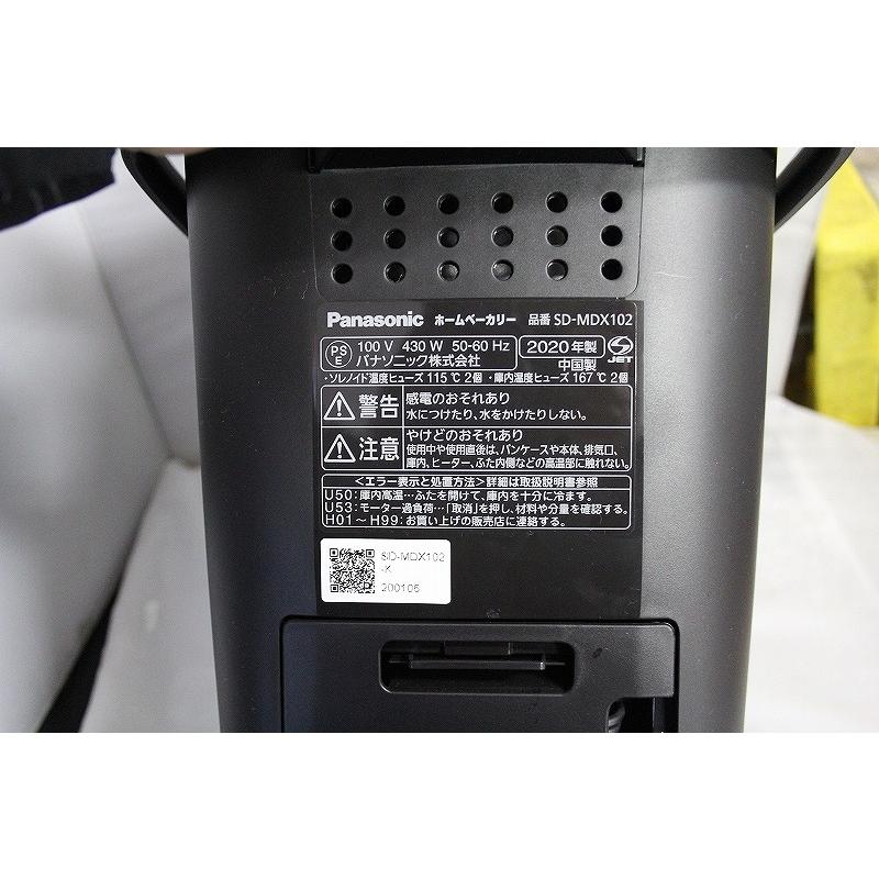 パナソニック Panasonic ホームベーカリー 1斤 SD-MDX102-Kの通販