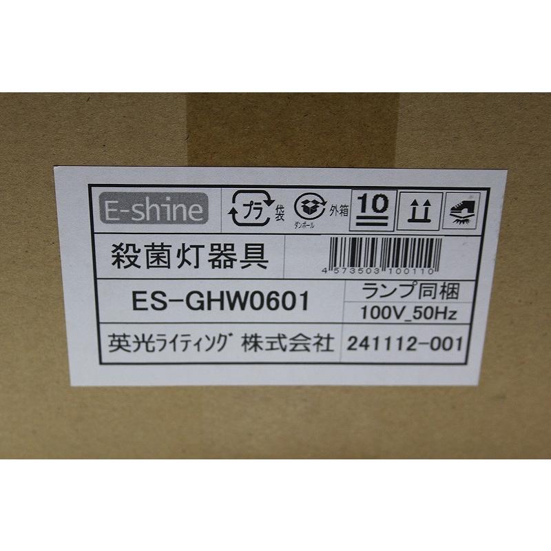 未使用】 英栄ライティング 殺菌灯器具 工場・倉庫用(ランプ付) 2024年 