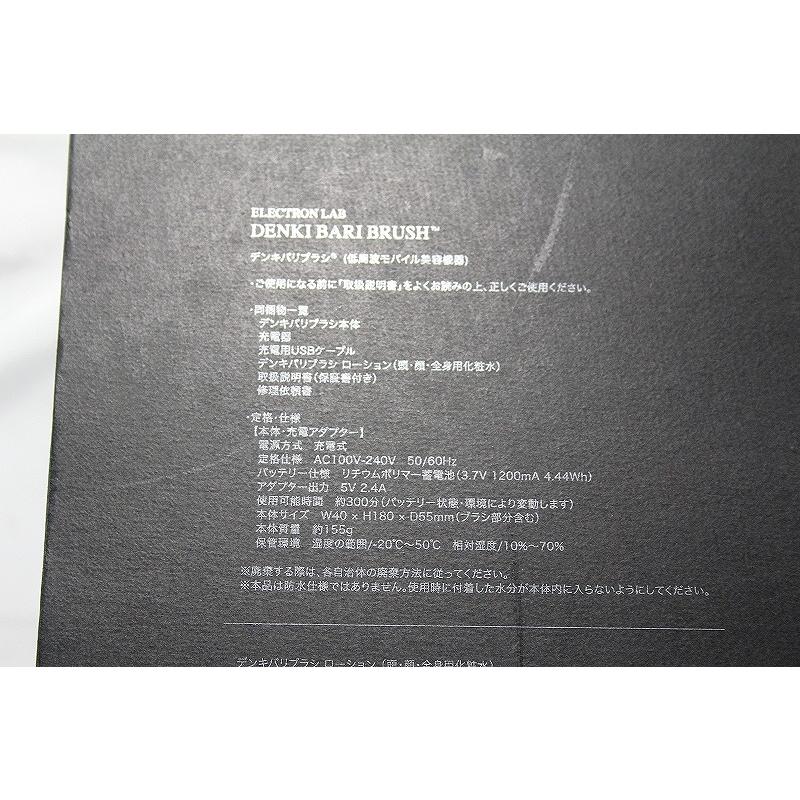 デンキバリブラシ 頭皮/首/肩/デコルテ ELECTRON LAB : ワットマン