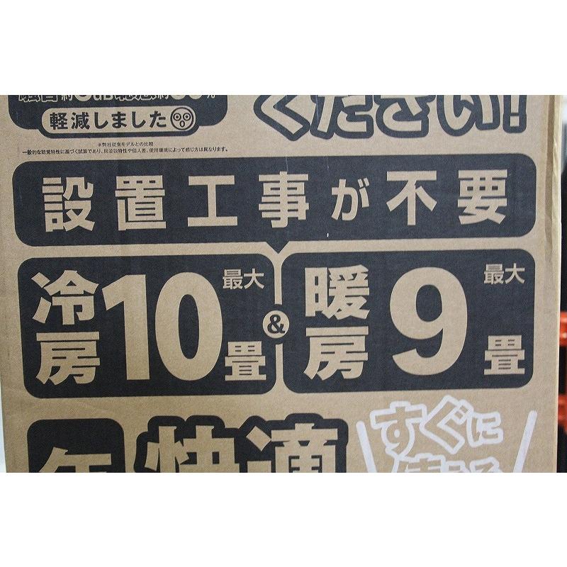 未使用】 ジョウネツカカク 情熱価格 スポットエアコン [冷風、除湿