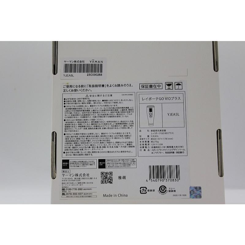 ヤーマン YA-MAN 光美容器 全身ケア レイボーテ GO VIOプラス YJEA5L