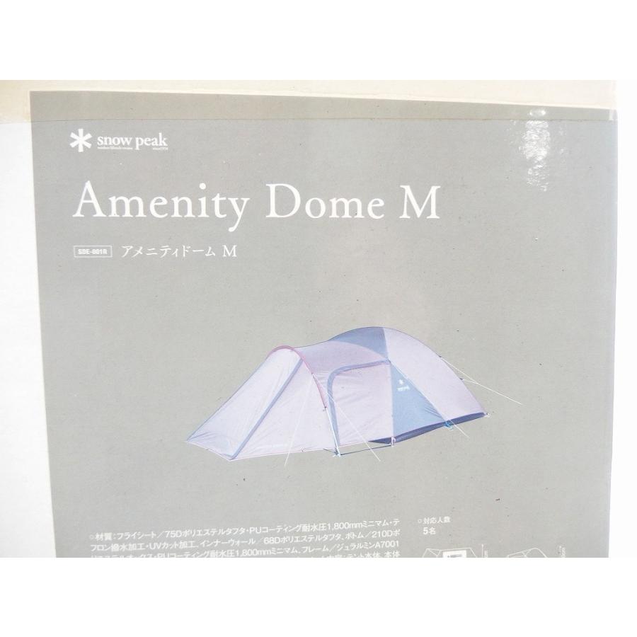 スノーピーク snow peak Amenity Dome M アメニティドーム M/3〜4人用