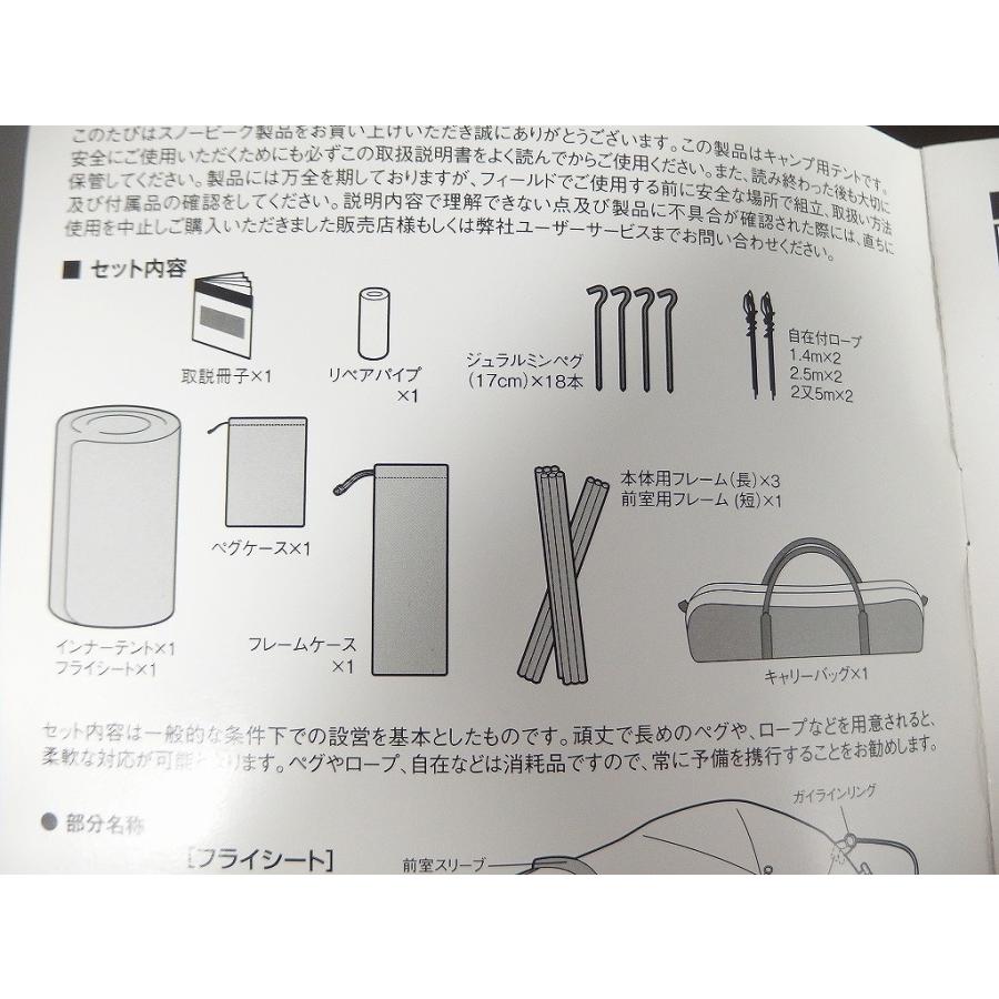スノーピーク snow peak Amenity Dome M アメニティドーム M/3〜4人用