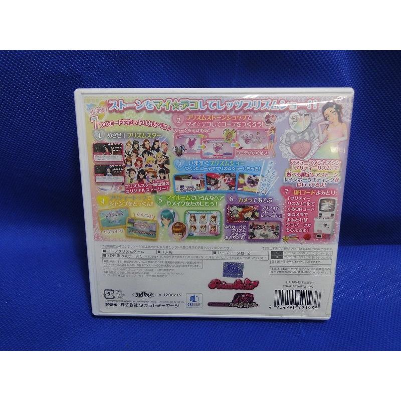 タカラトミーアーツ TAKARA TOMY ARTS ニンテンドー3DS用ソフト