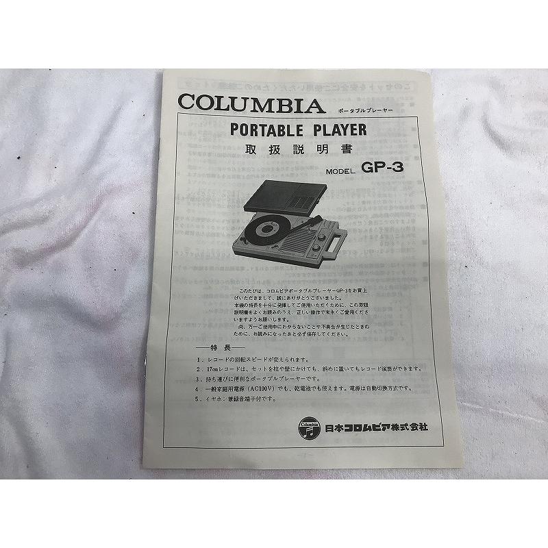 コロンビア ポータブルレコードプレーヤー Sk8SightTingデザイン GP-3C