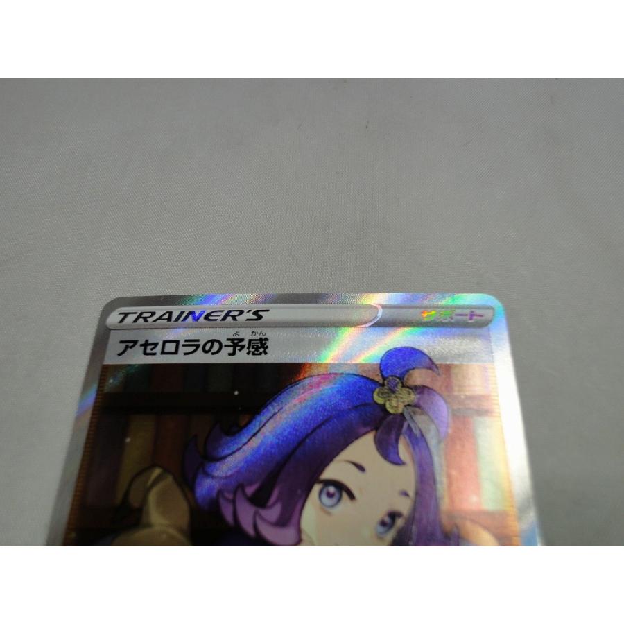 ポケモン ポケモンカードゲーム アセロラの予感 S8b 255/184SR プレイ