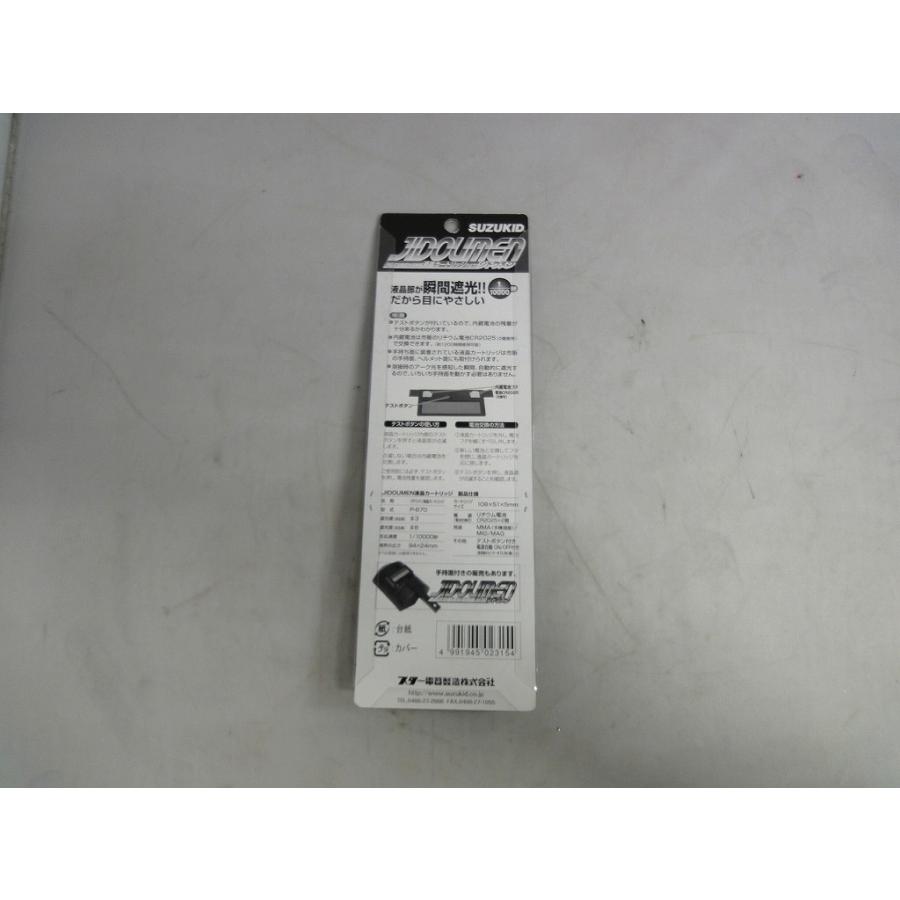 (未使用･未開封品)　スズキッド(SUZUKID) 手持面用液晶カートリッジ P-670 tu1jdyt 未使用】 スズキッド SUZUKID 手持面用液晶カートリッジ P-670