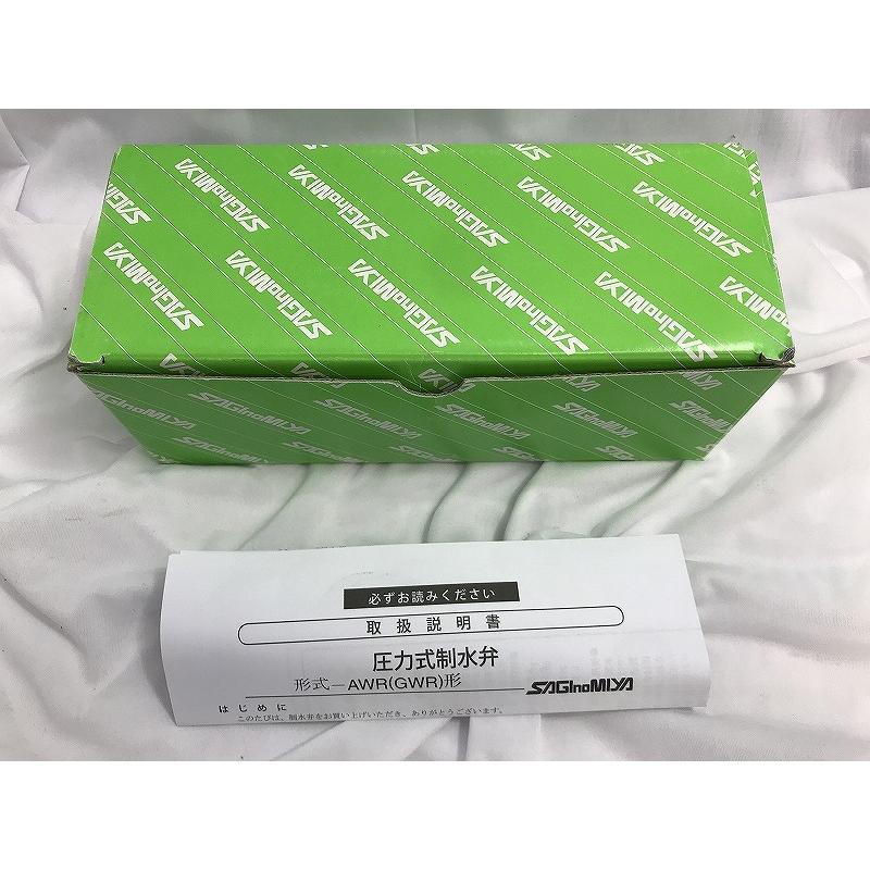 鷺宮製作所 圧力式制水弁 AWR-2510GLW : ワットマン Yahoo