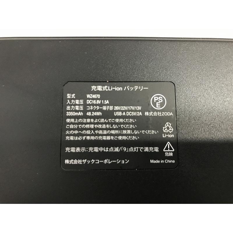 ザックコーポレーション ワークマン WindCore 26V バッテリー・ファン