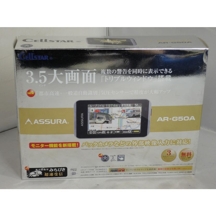 未使用】 セルスター工業 セーフティレーダー AR-G50A : ワットマン 