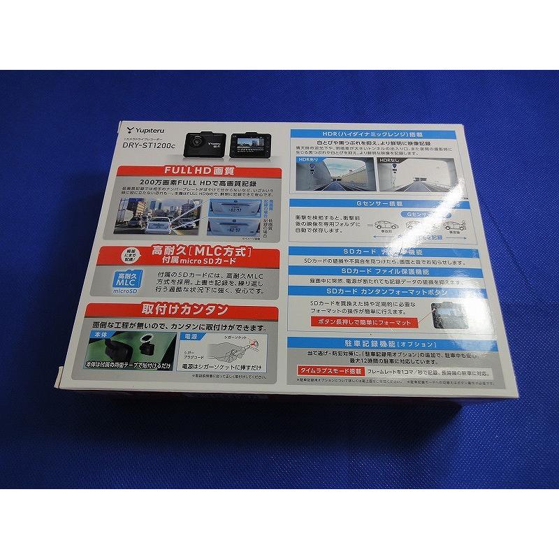 【新品 未開封】Yupiteru ドライブレコーダー DRY-ST1200c DRY-ST1200c｜ドライブレコーダー｜Yupiteru(ユピテル)