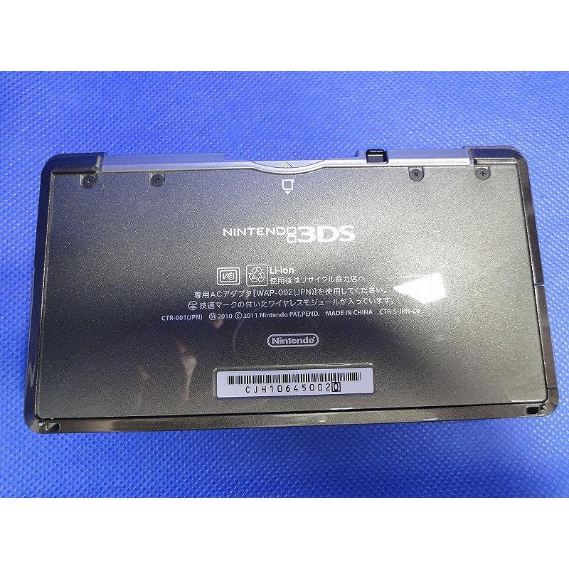 ニンテンドー Nintendo 3DS コスモブラック CTR-S-BAAA : ワットマン
