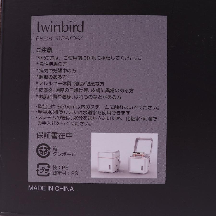 【未使用】 ツインバード TWINBIRD フェイススチーマー SH-2787PW｜wattmann｜02