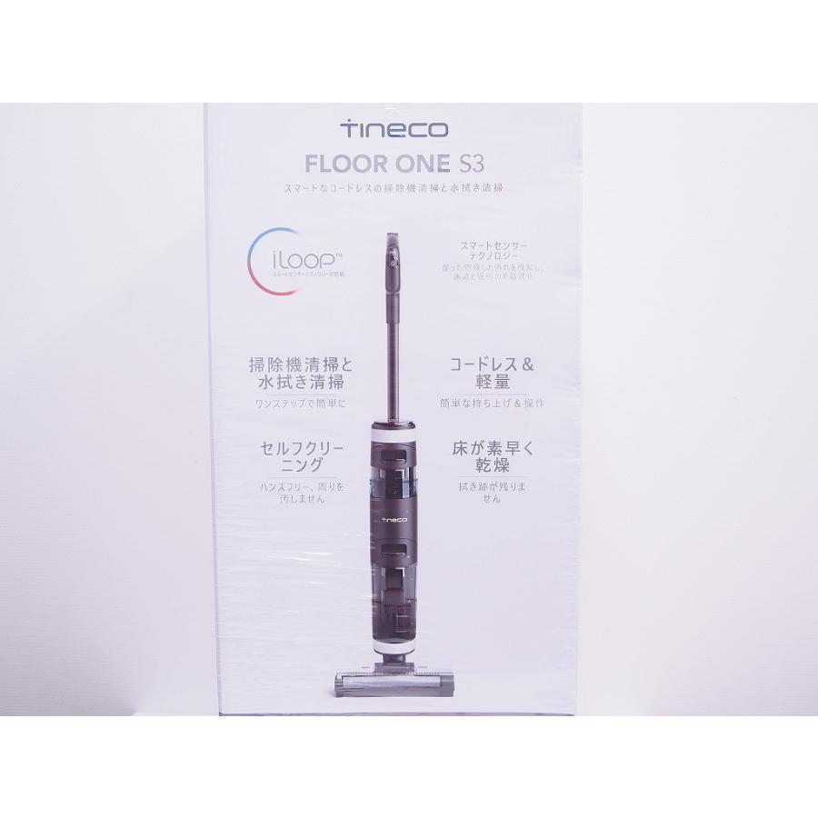 未使用】 tineco コードレス掃除機 FW050100JP : ワットマン Yahoo