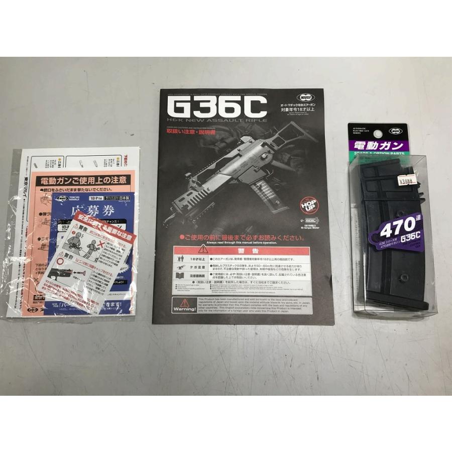 マルイ MARUI 電動ガン G36C : ワットマン Yahoo!ショッピング店
