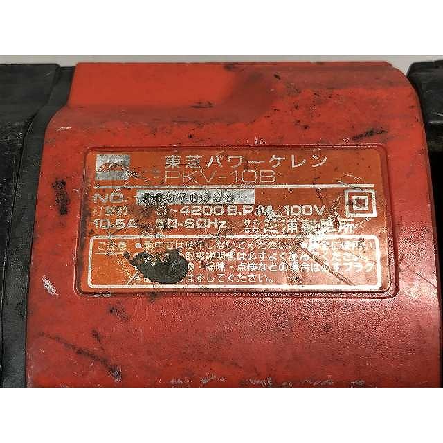 東芝 TOSHIBA パワーケレン PKV-10B : ワットマン Yahoo 東芝 TOSHIBA パワーケレン PKV-10B : ワットマン Yahoo