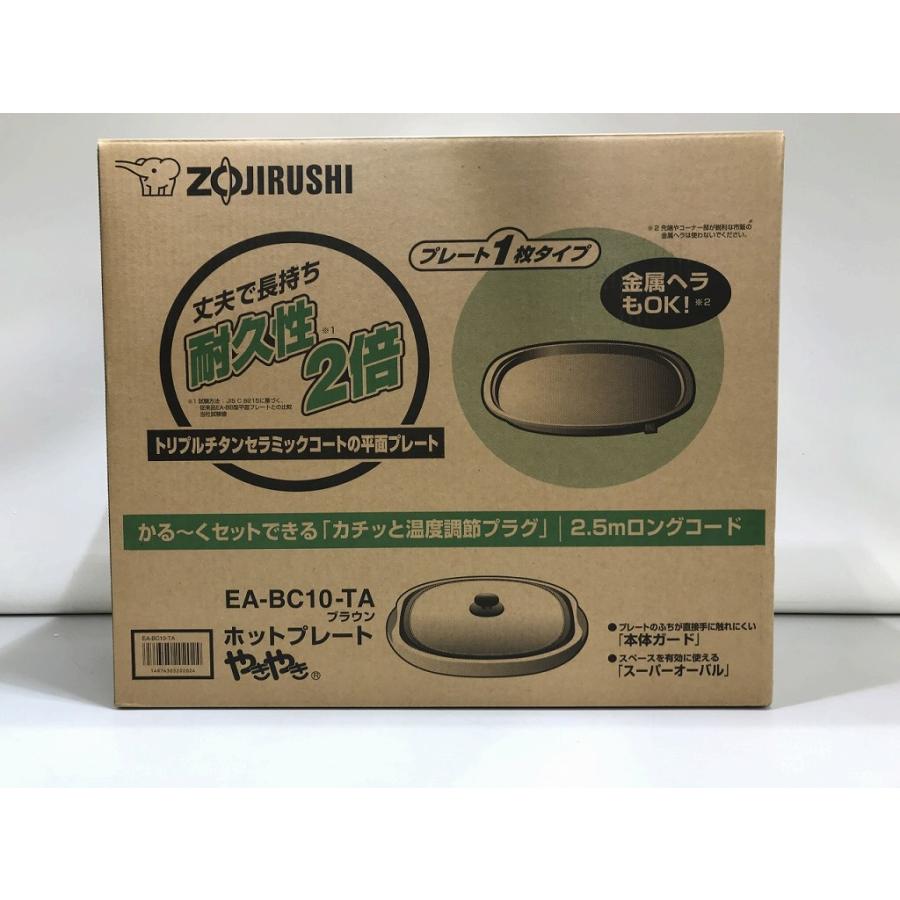 未使用】 象印 ZOJIRUSHI ホットプレート EA-BC10-TA