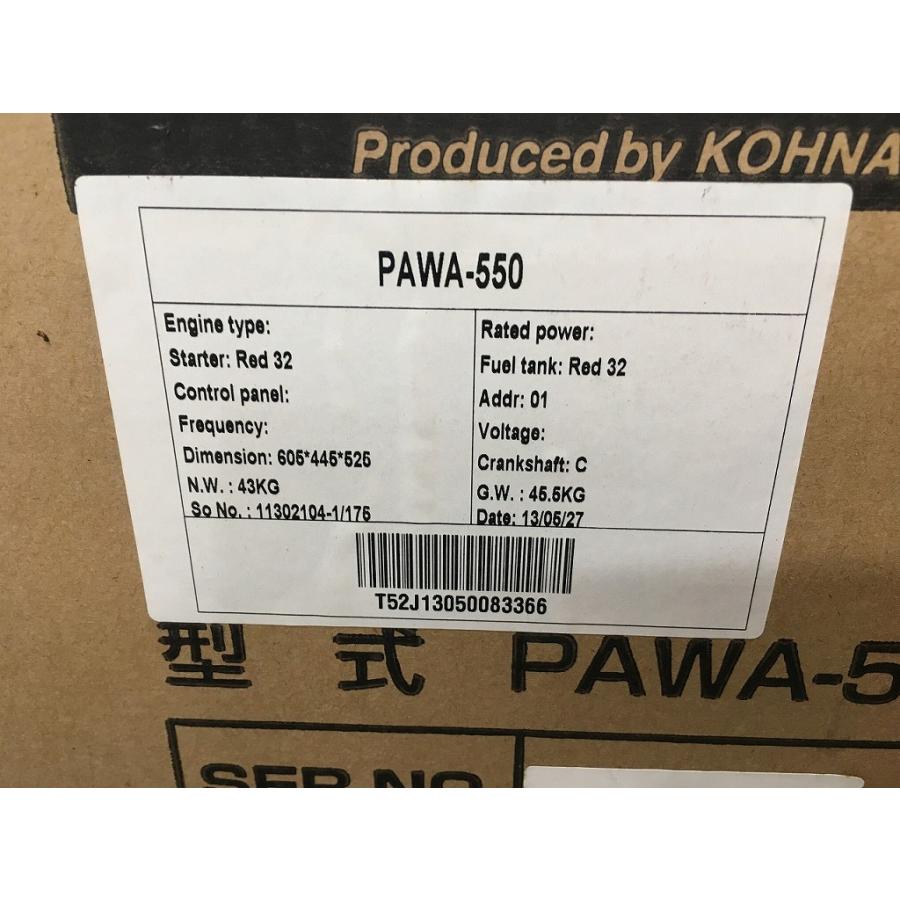 未使用】 発電機 PRO-ACT PAWA-550 : ワットマン Yahoo!ショッピング店