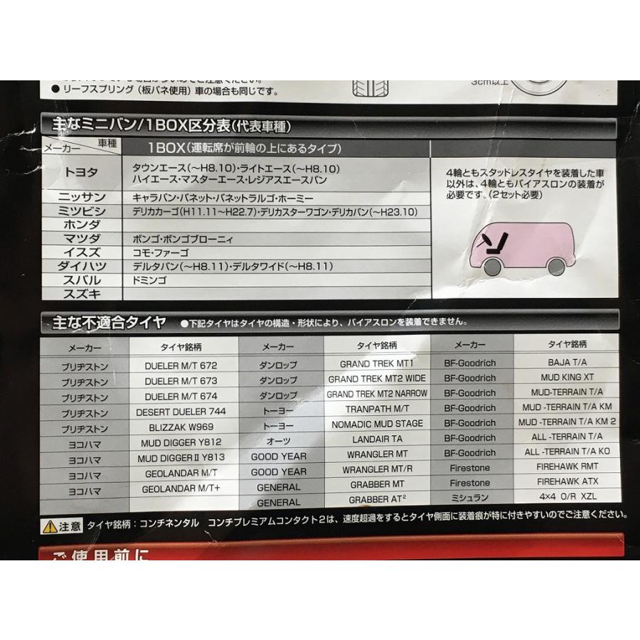 未使用】 カーメイト CARMATE 非金属タイヤチェーン QE10L 
