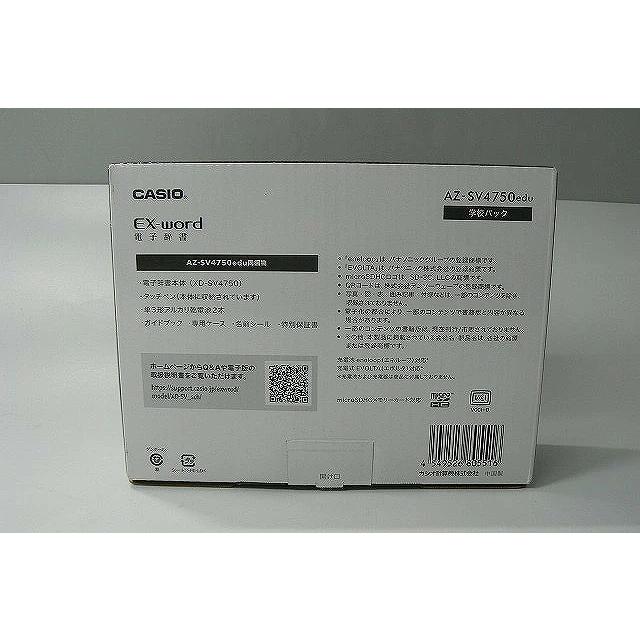 カシオ CASIO 【美品】 EX-word 4750 edu 電子辞書 学校 専用 カシオ CASIO 【美品】 EX-word 4750 edu 電子辞書 学校 専用