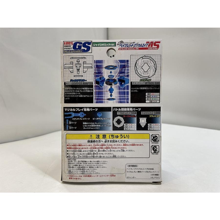 【未使用】 タカラ タカラ マジカルエイプMS ジャイロギミックver MA18の画像