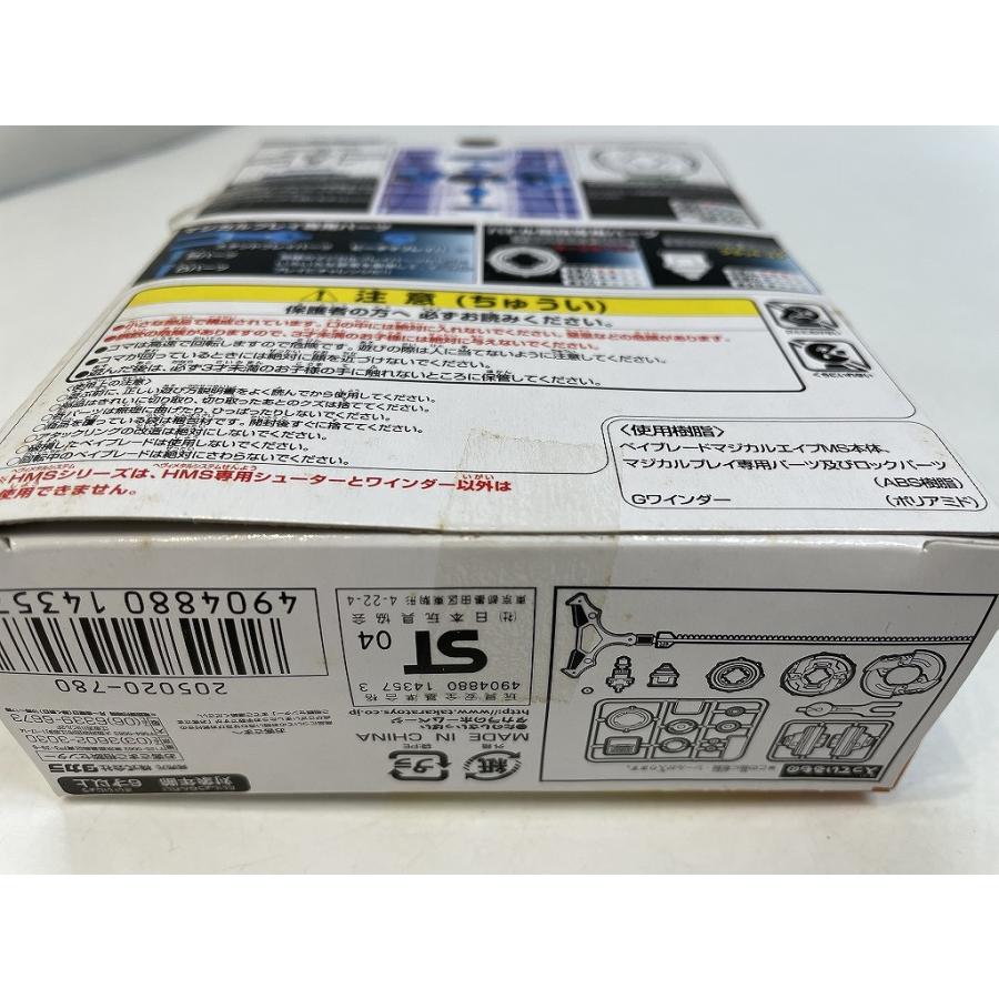 【未使用】 タカラ タカラ マジカルエイプMS ジャイロギミックver MA18の画像