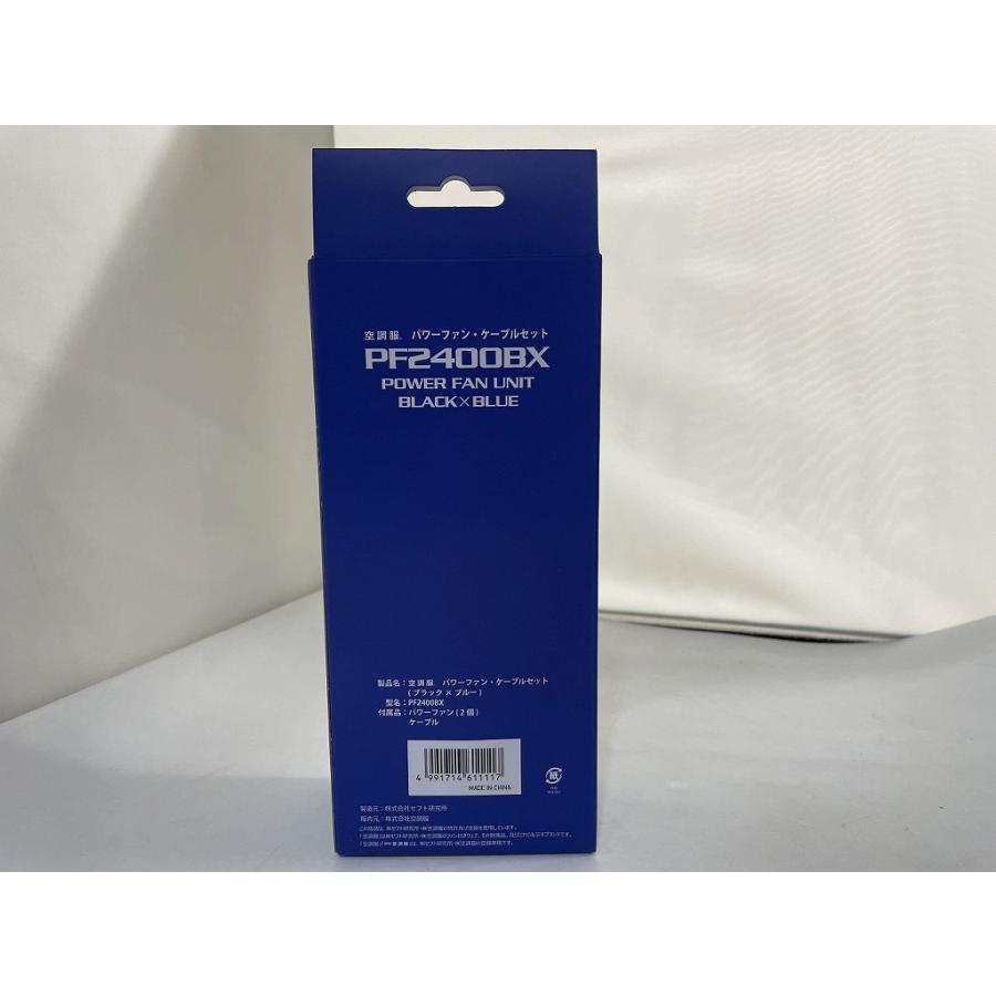 【未使用】 ジーベック XEBEC 空調服用 パワーファンケーブルセット ブラック PF2400BX |  | 01
