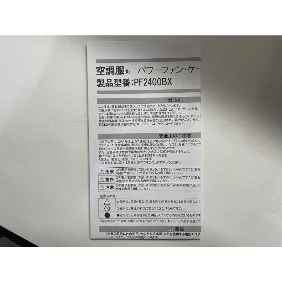 【未使用】 ジーベック XEBEC 空調服用 パワーファンケーブルセット ブラック PF2400BX |  | 04