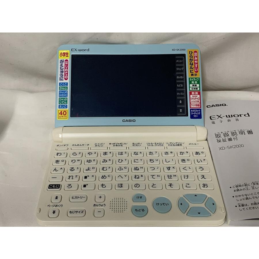 カシオ CASIO 電子辞書 小学生モデル XD-SK2000 : ワットマン Yahoo