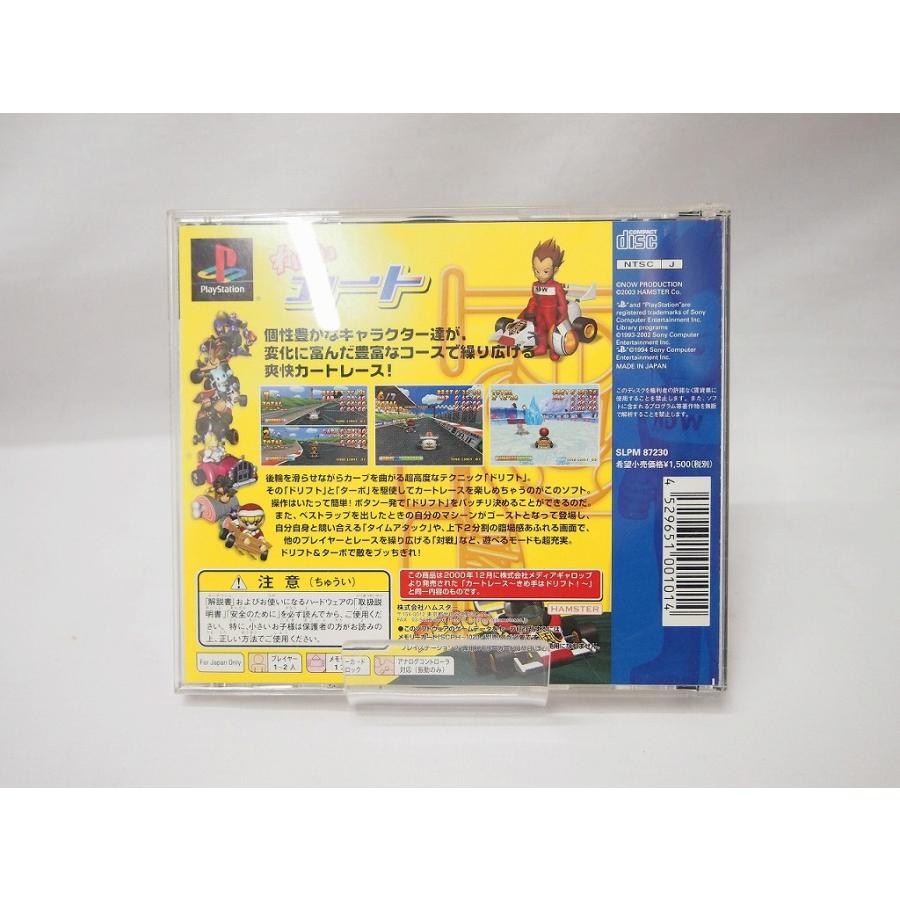 PS　わいわいカート PSわいわいカート