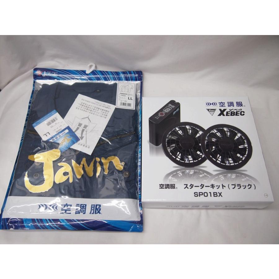 空調服 スターターキット SP01BX 3L XEBEC ジーベック（未使用
