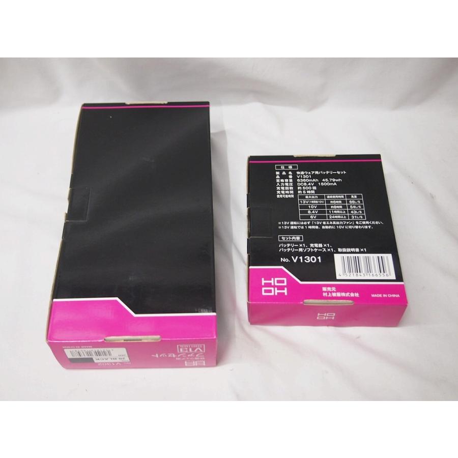 HOOH　V13　バッテリー中古、ファンセット未使用　空調服用 13Vハイパワー】熱中症対策 HOOH 鳳皇 バッテリーファンセット