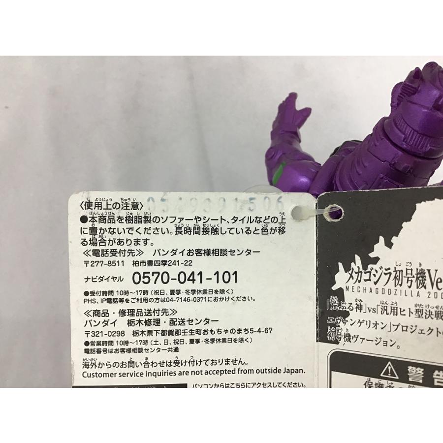 バンダイ BANDAI フィギュア メカゴジラ初号機_5