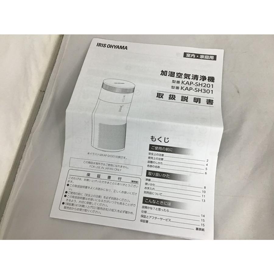 アイリスオーヤマ IRISOYAMA 加湿空気清浄機 KAP-SH301-W : ワットマン